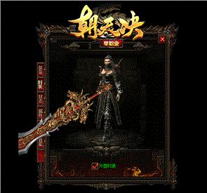 暗黑公益天龙八部私服