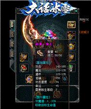 天龙八部私服封人物